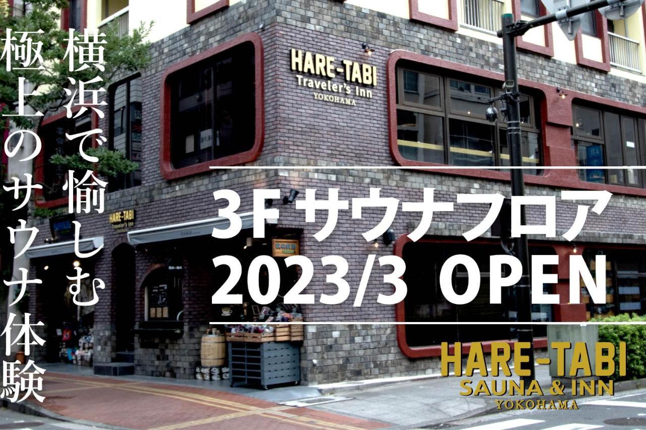 Hare-Tabi Sauna&Inn Yokohama Йокогама Екстер'єр фото